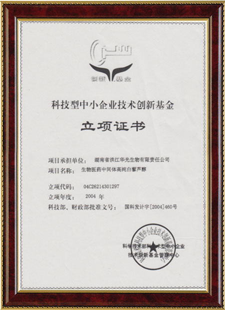 怀化硫代乙酸生产,湖南医药中间体厂家,新利手机版登录入口|新利（中国）官方
